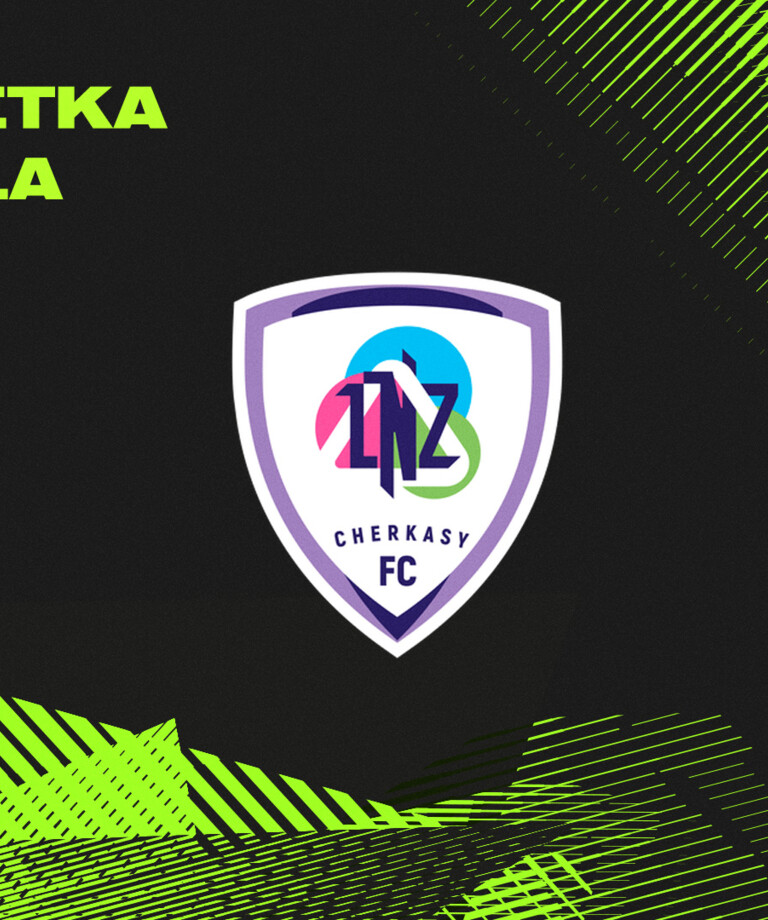 Sylwetka sparingpartnera | LNZ Cherkasy Sylwetka sparingpartnera | LNZ Cherkasy