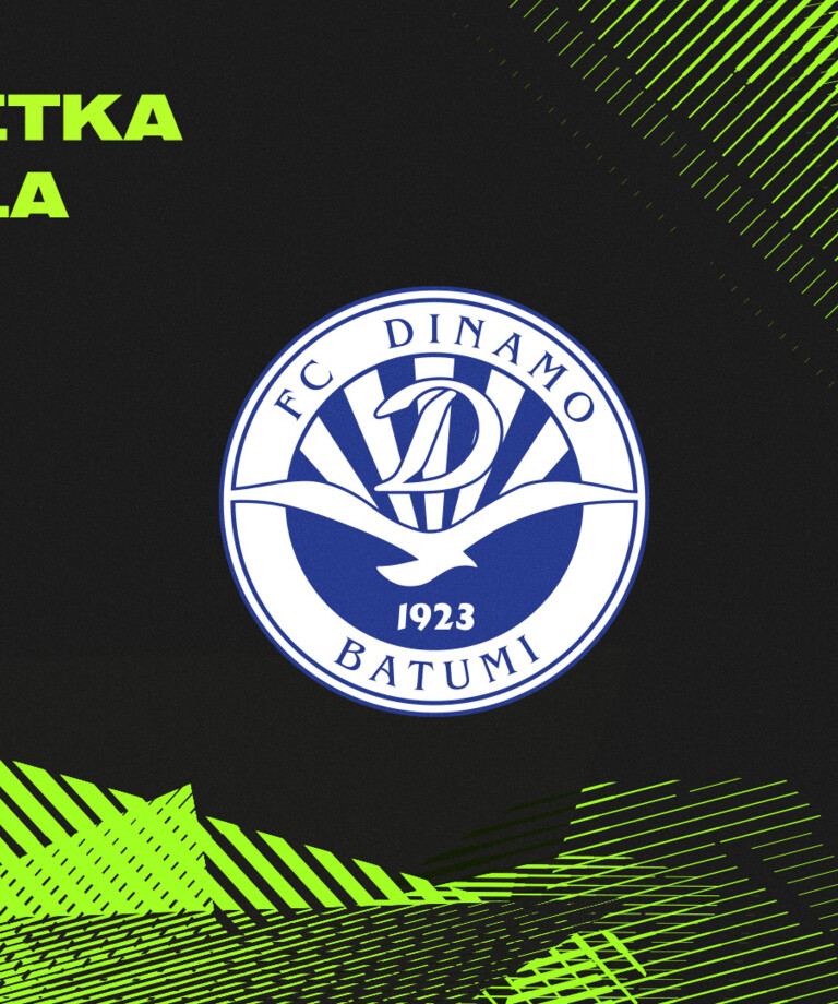 Sylwetka sparingpartnera | Dinamo Batumi Sylwetka sparingpartnera | Dinamo Batumi